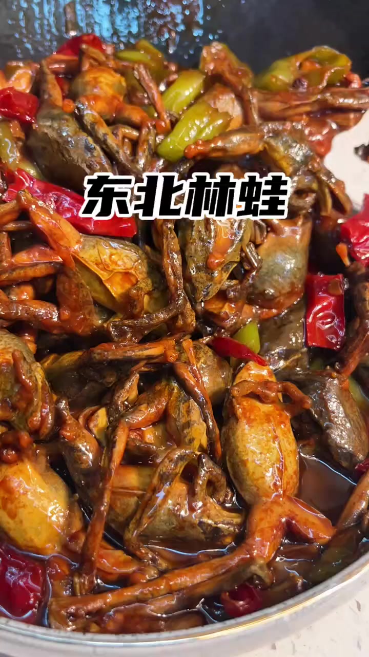酱焖哈士蟆,东北待客天花板