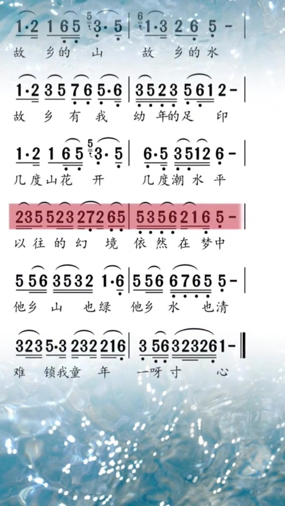 《故乡情》歌曲 简谱