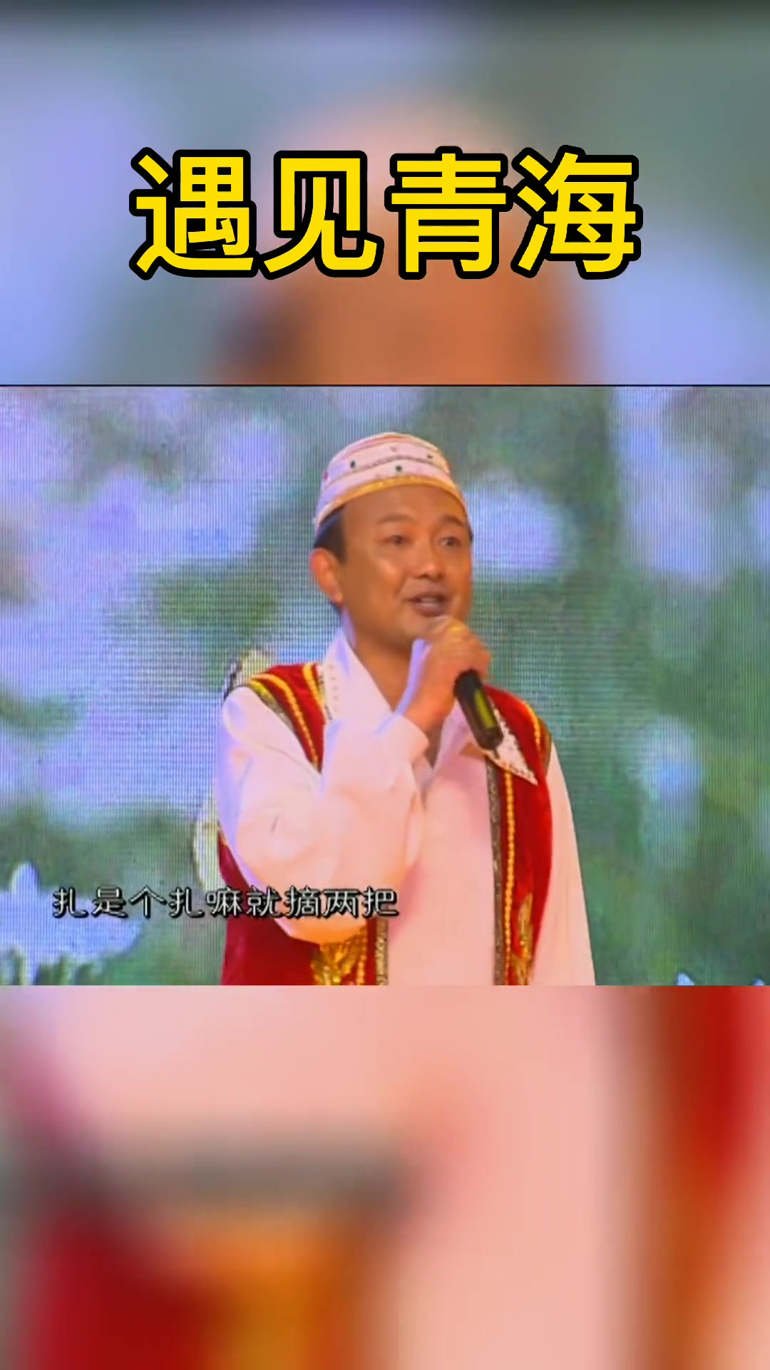 《老爷山上的刺玫花》花儿王子马俊