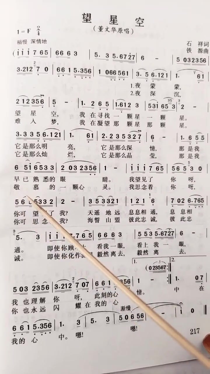 二胡《望星空》正能量