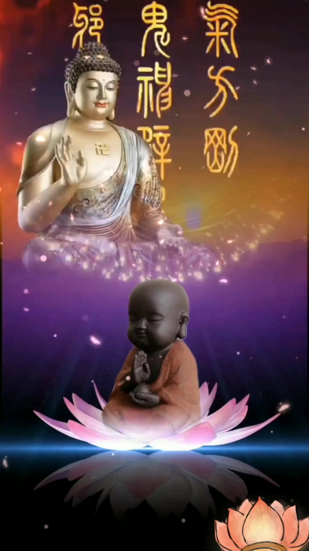 创作灵感 无悔菩提路