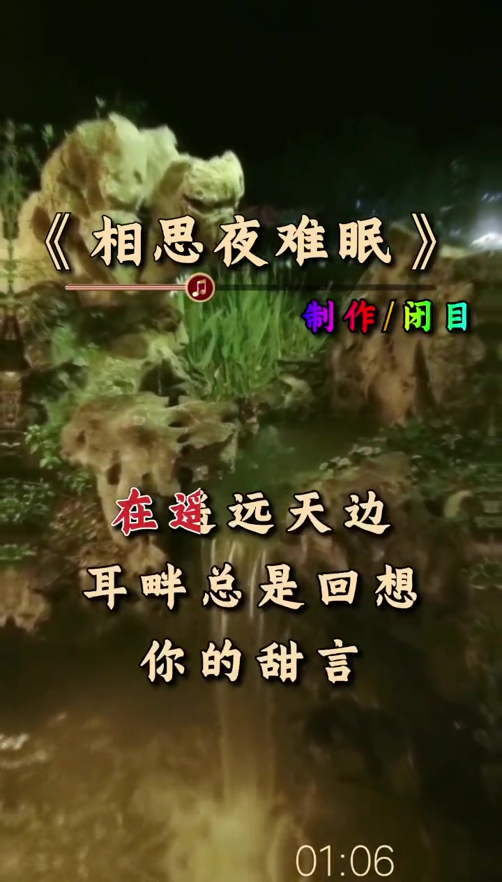 相思夜难眠相思夜难眠