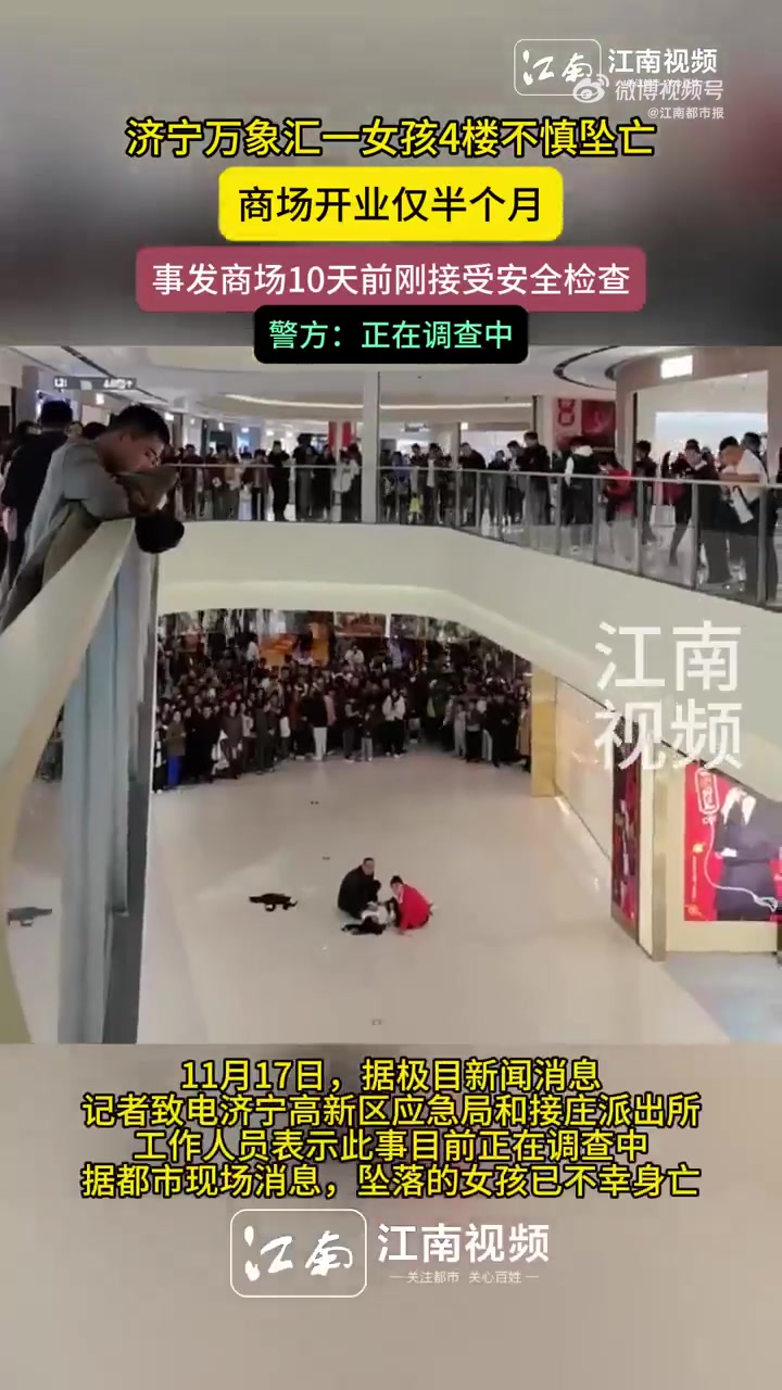 高空坠落身亡事件一女生死亡珠海市香洲区乐园路发生一名小学女生被