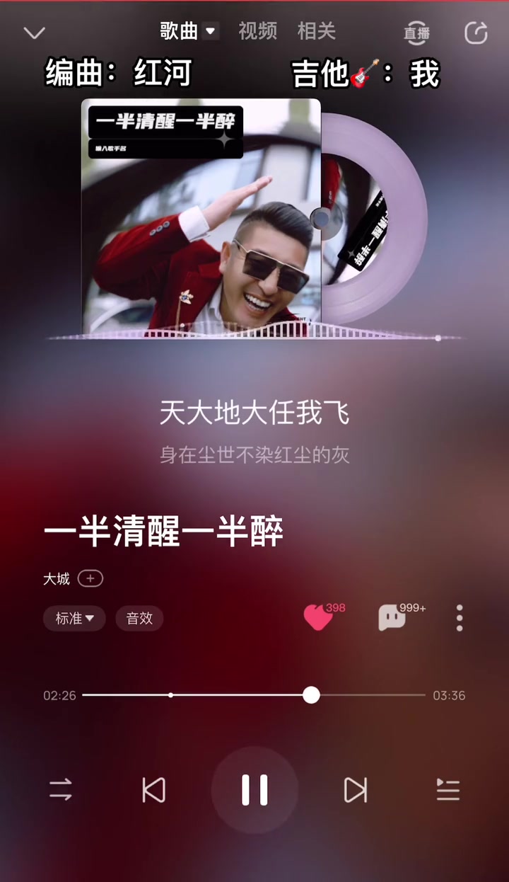 春节期间《一半清醒一半醉》