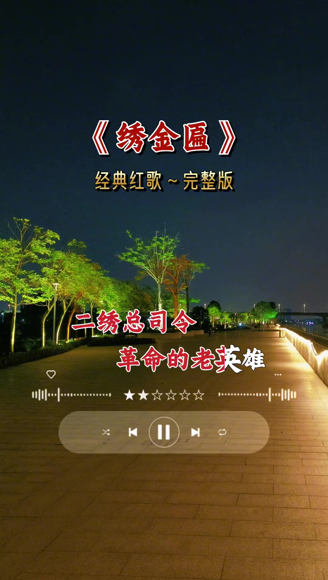 郭兰英演唱《绣金匾》陕北民歌 经典老歌