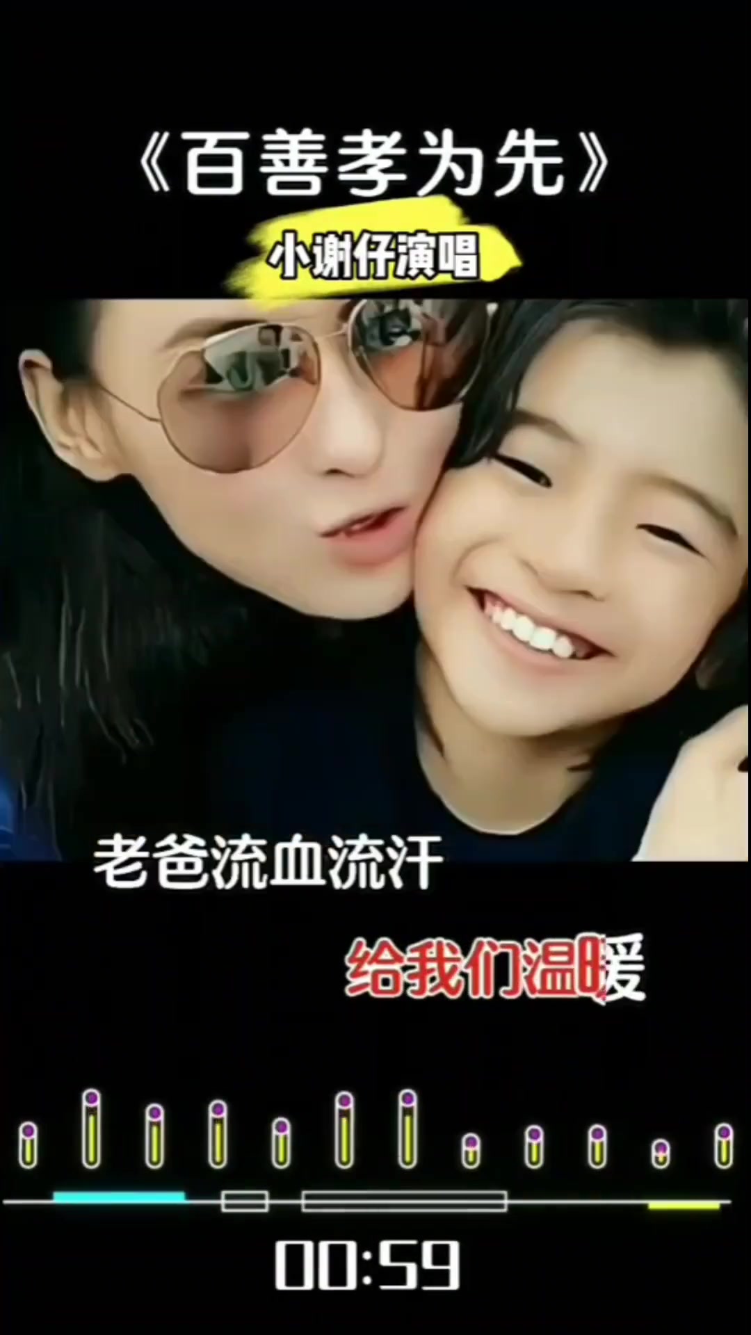 小谢仔深情演唱 张柏芝