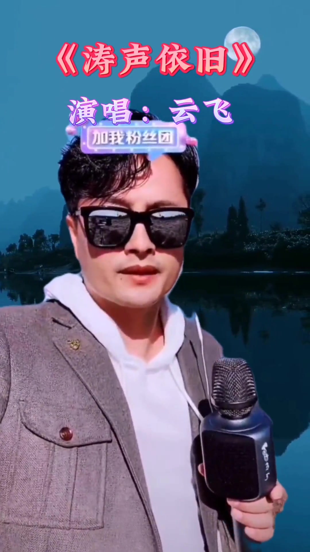 云飞歌曲大全播放(云飞歌曲大全播放100首)