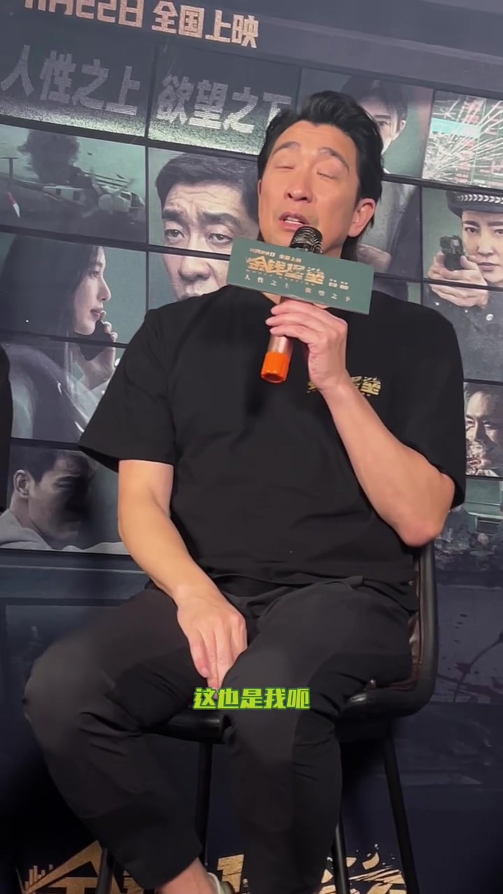 电影《金钱堡垒》首映～王千源片中动作戏"老刺激了"一整个期待住了