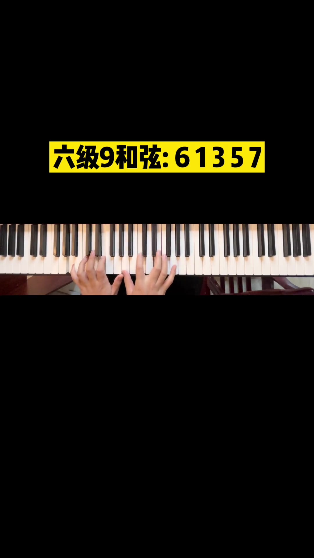 柱式和弦 加花 干货教学