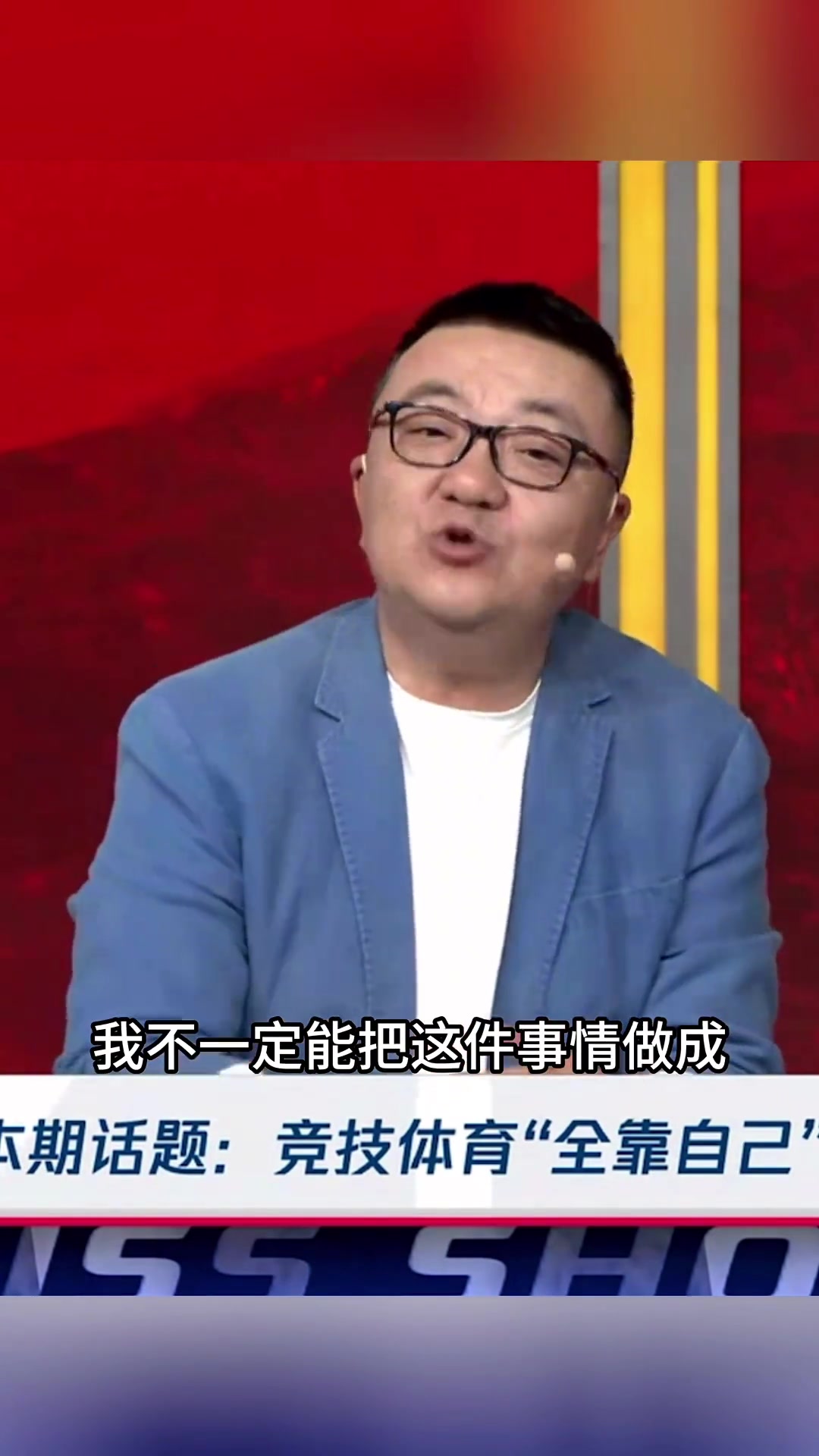 竞技体育全靠自己行么董路说球 中国足球小将 中国足球 足球青训