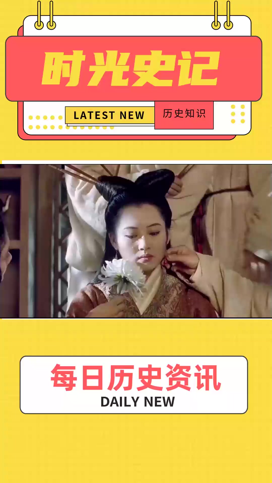 秦始皇嬴政长女华阳,被当笼络大臣的工具,长大后下嫁老将王翦