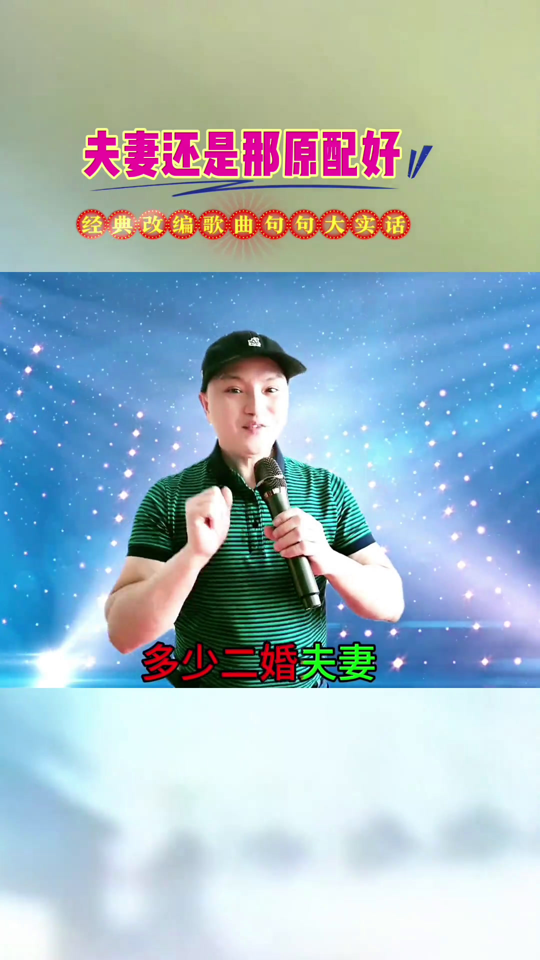 夫妻还是那原配好,后婚总是有点担心