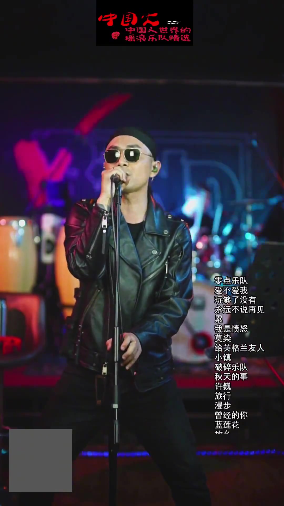无地自容 黑豹乐队 前奏一响拾起多少人的回忆