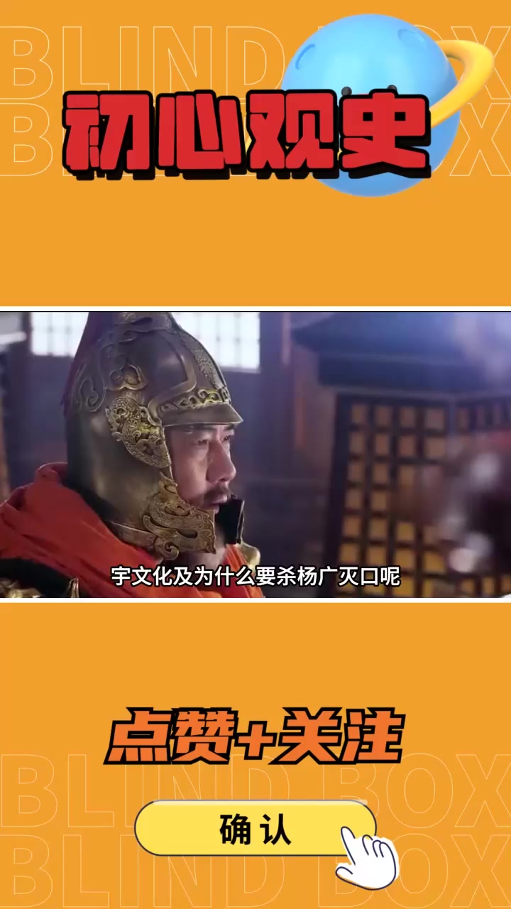 宇文化及为什么要杀隋炀帝杨广,挟天子让他做傀儡不是更好吗?