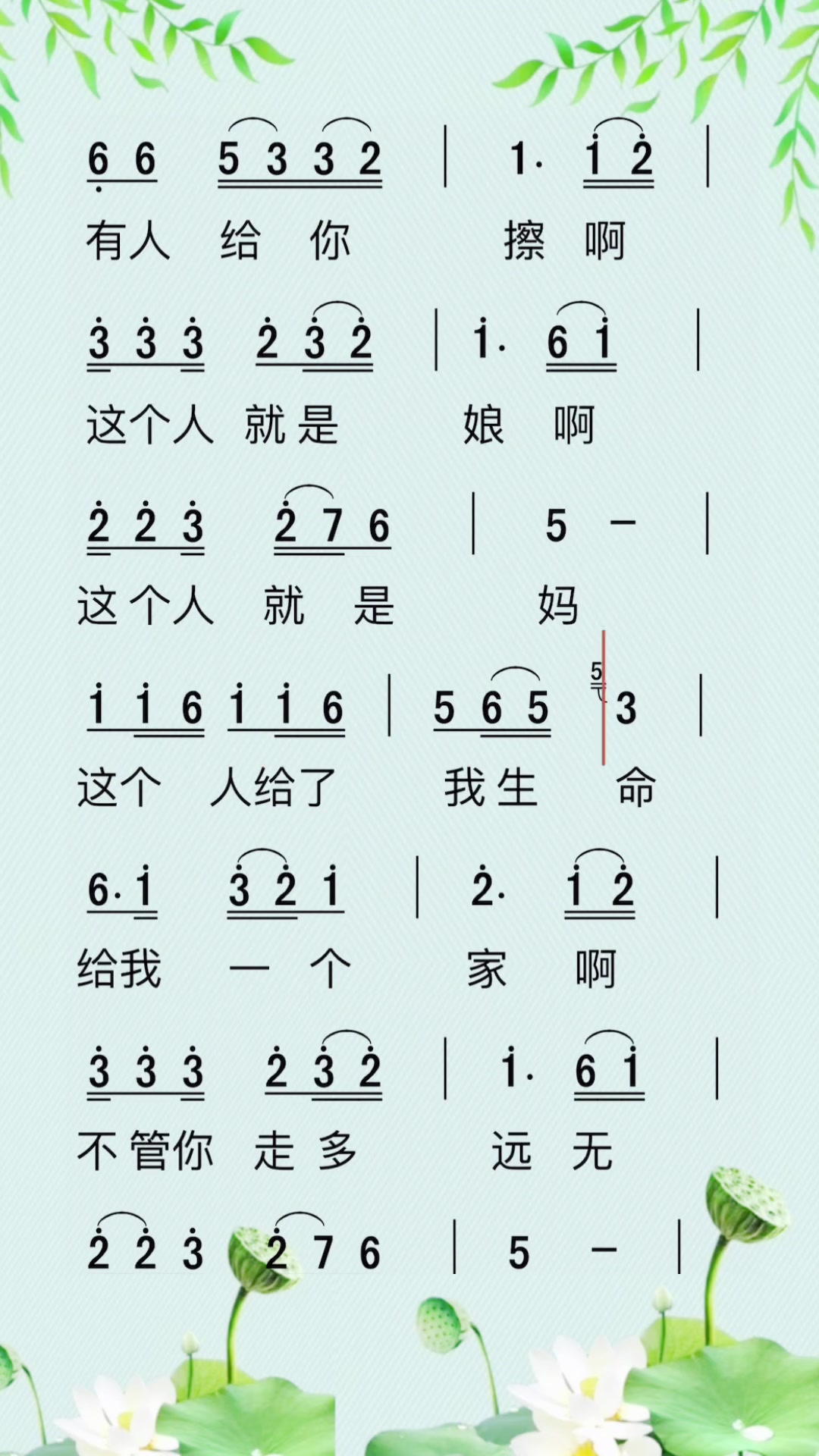 简谱《母亲》唢呐