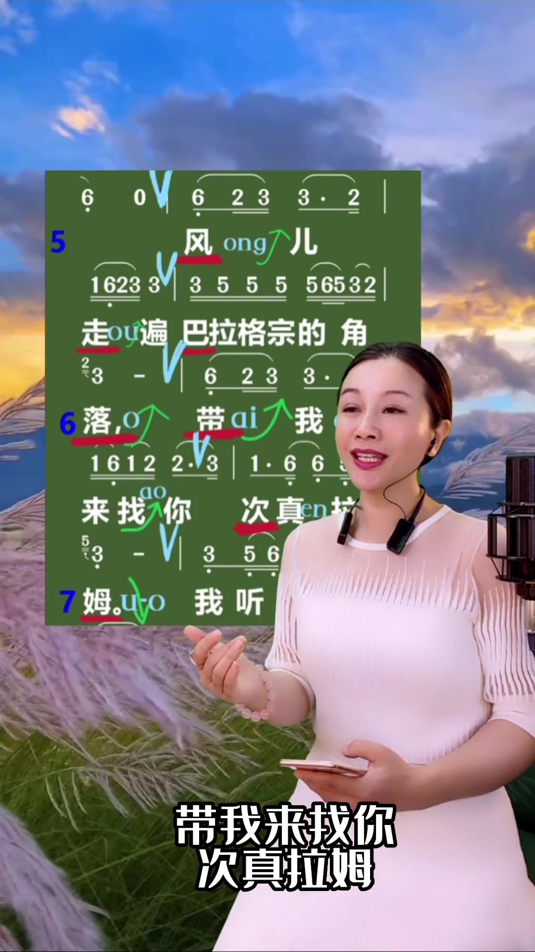 次真拉姆 零基础学唱歌