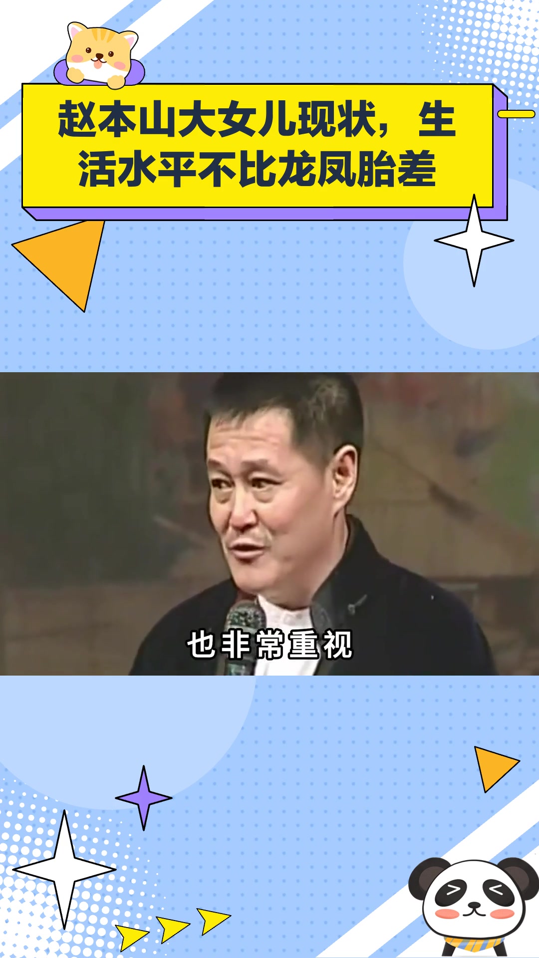 赵本山大女儿现状,生活水平不比龙凤胎差