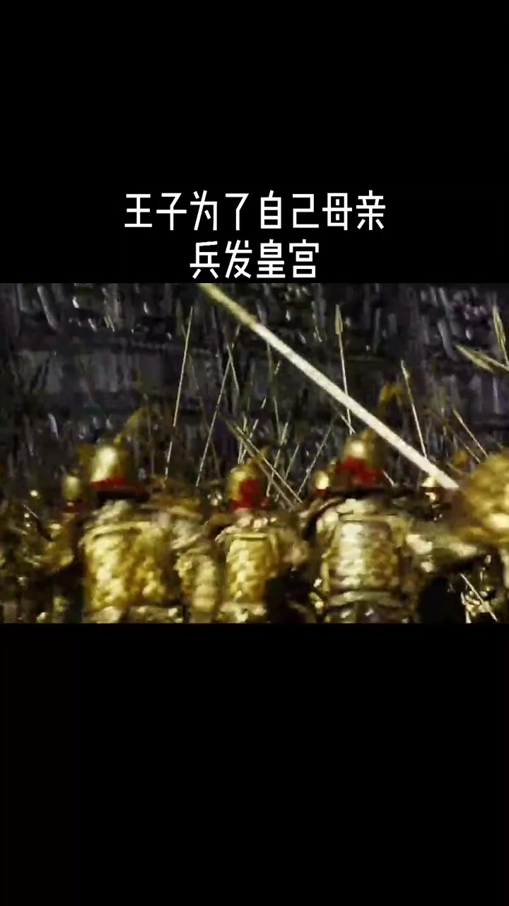 满城尽带黄金甲
