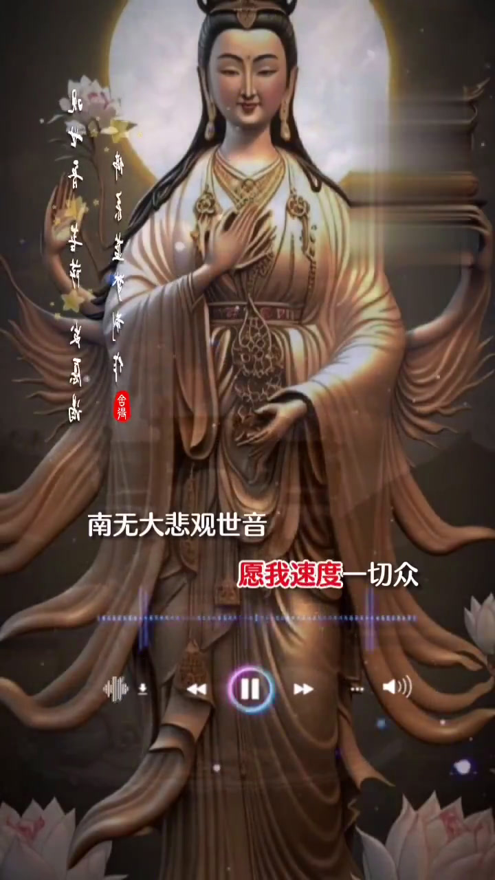 观音菩萨歌曲(喃呒观音菩萨歌曲)