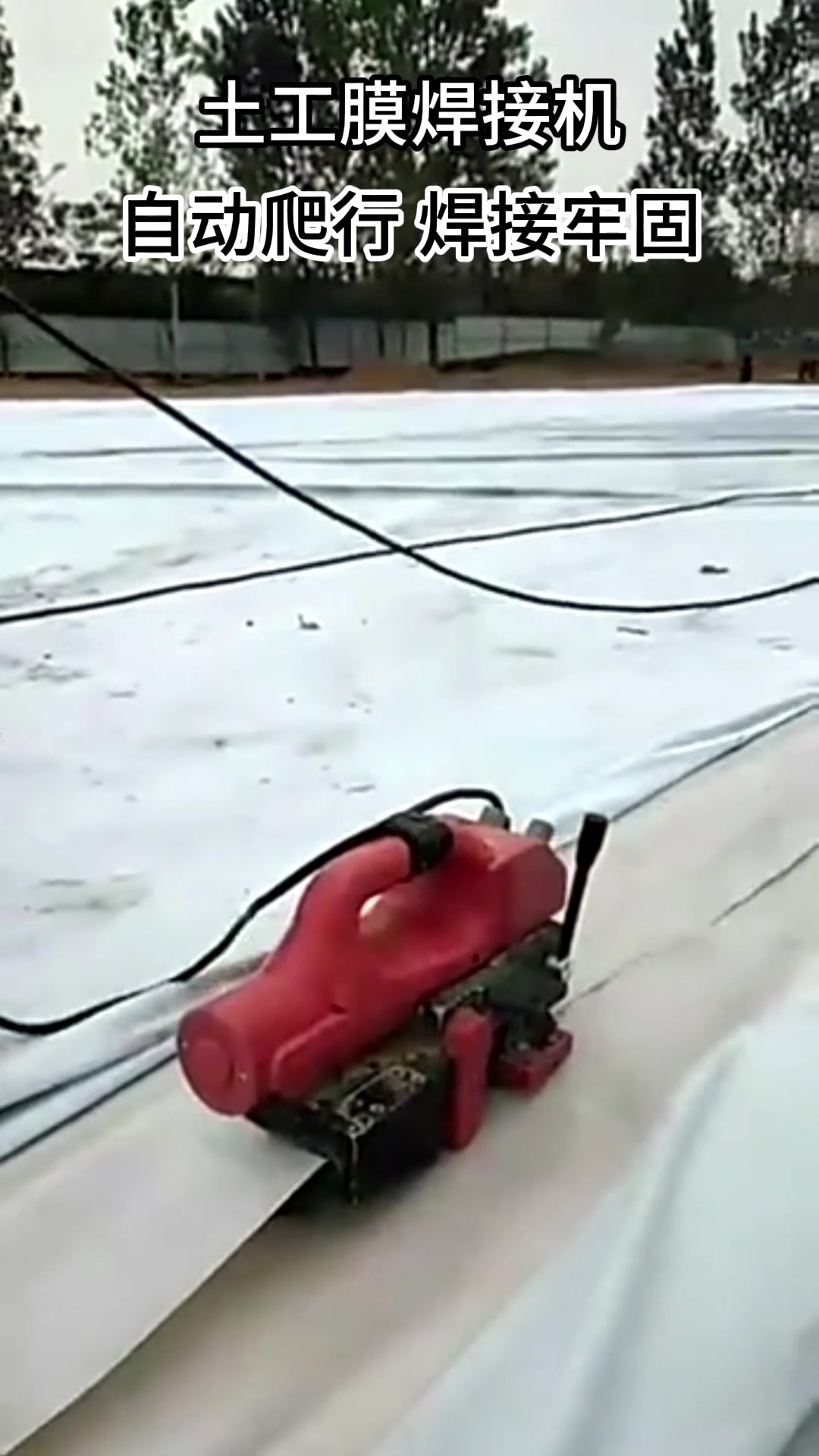 hdpe隧道土工膜焊接机防渗膜防水板热熔机成都工地