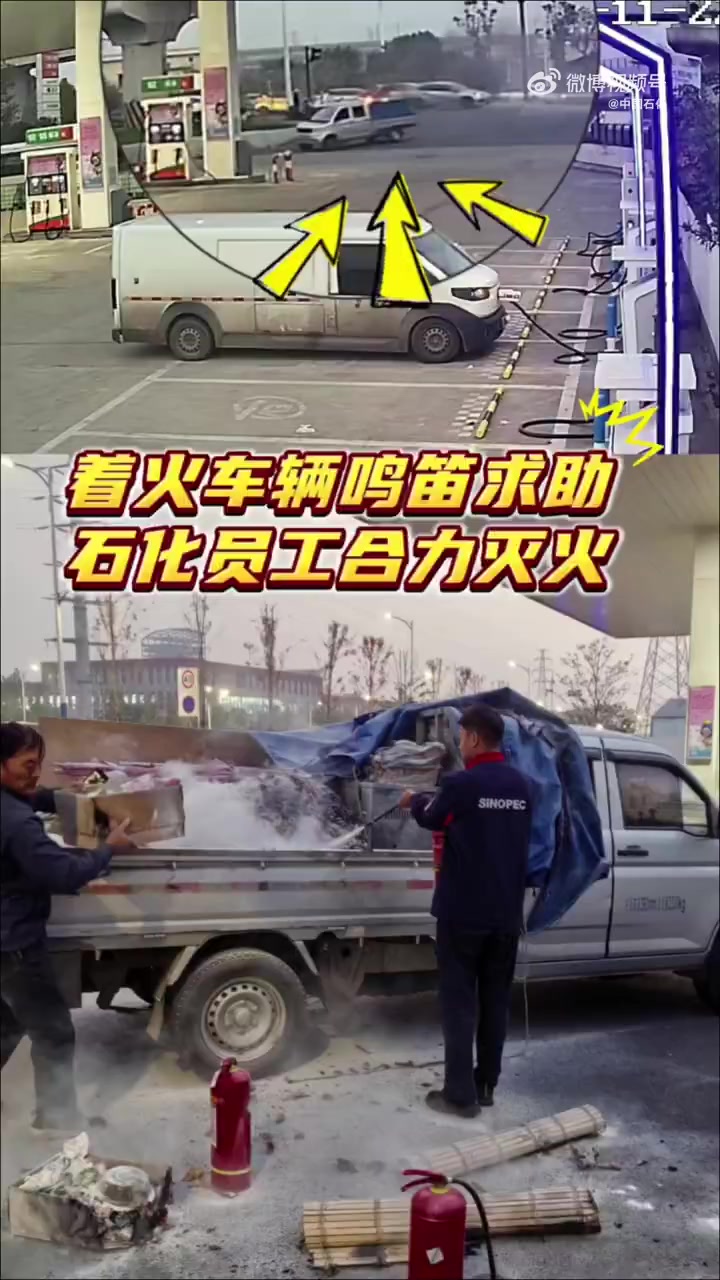 11月22日17时15分,一辆着火的面包车停在中国石化安徽芜湖纬十路加