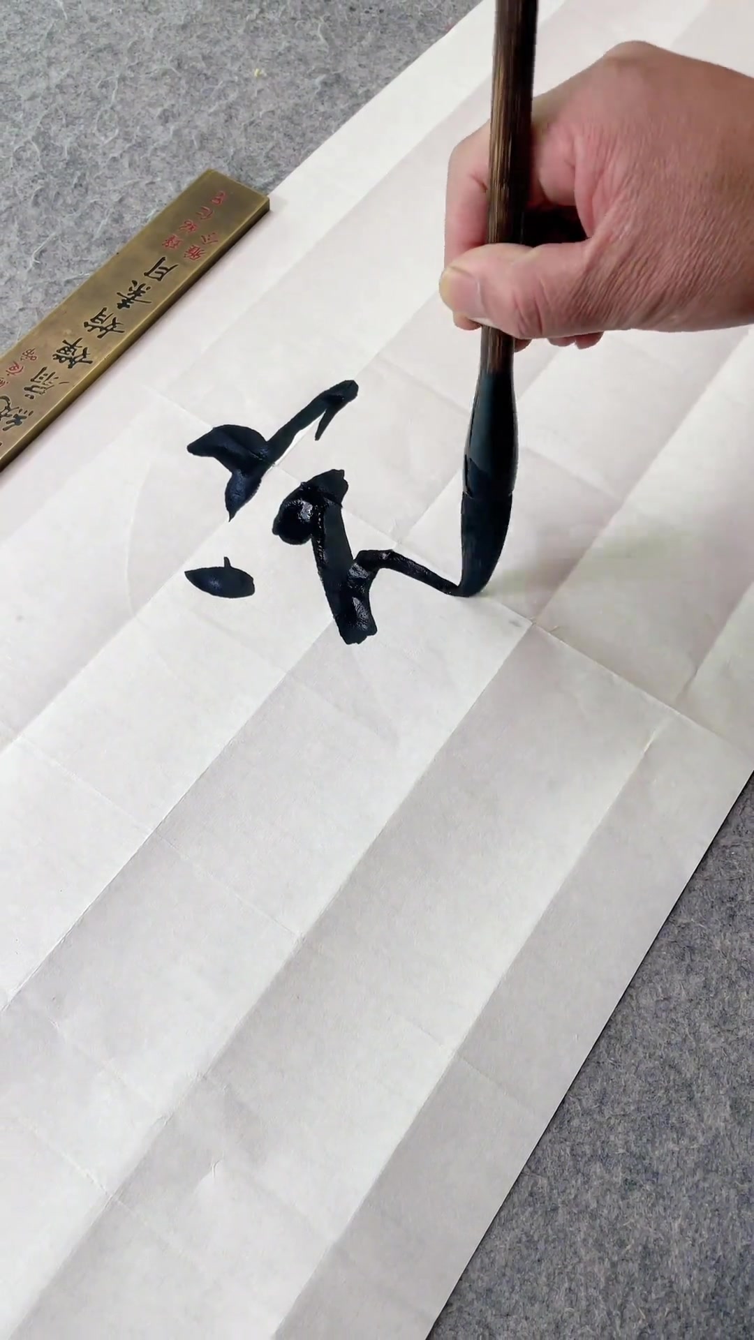 家 写字是一种生活 书法 毛笔字 字画 田洪刚书法原创