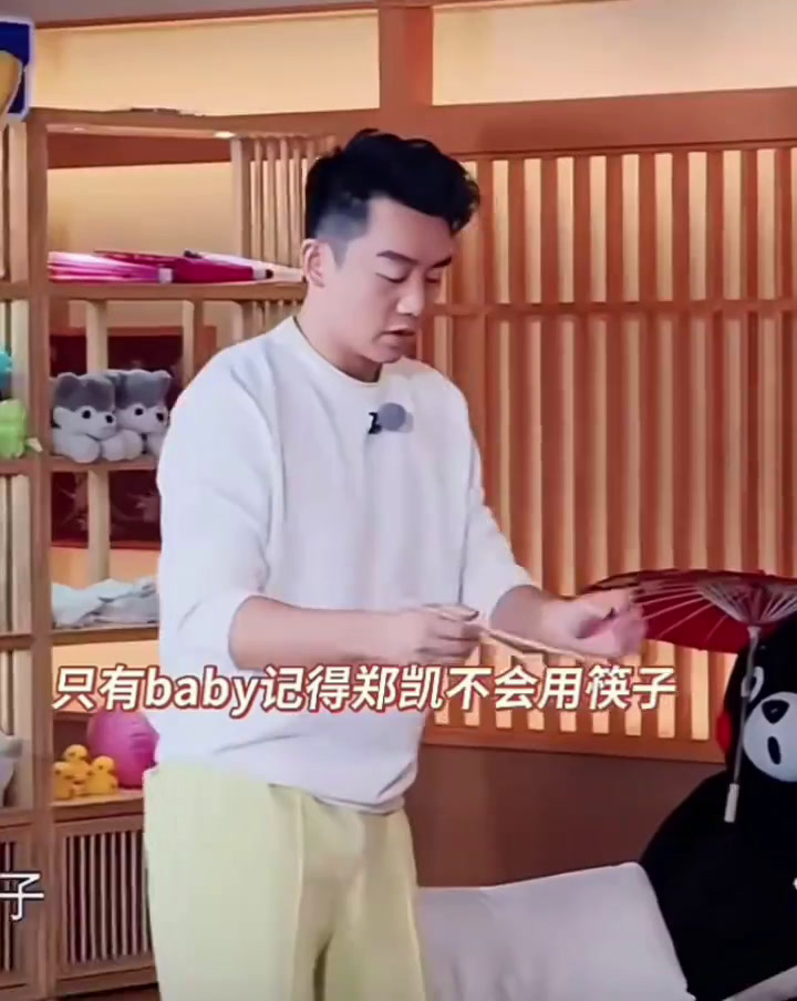 baby和郑凯的友谊我真的哭死!