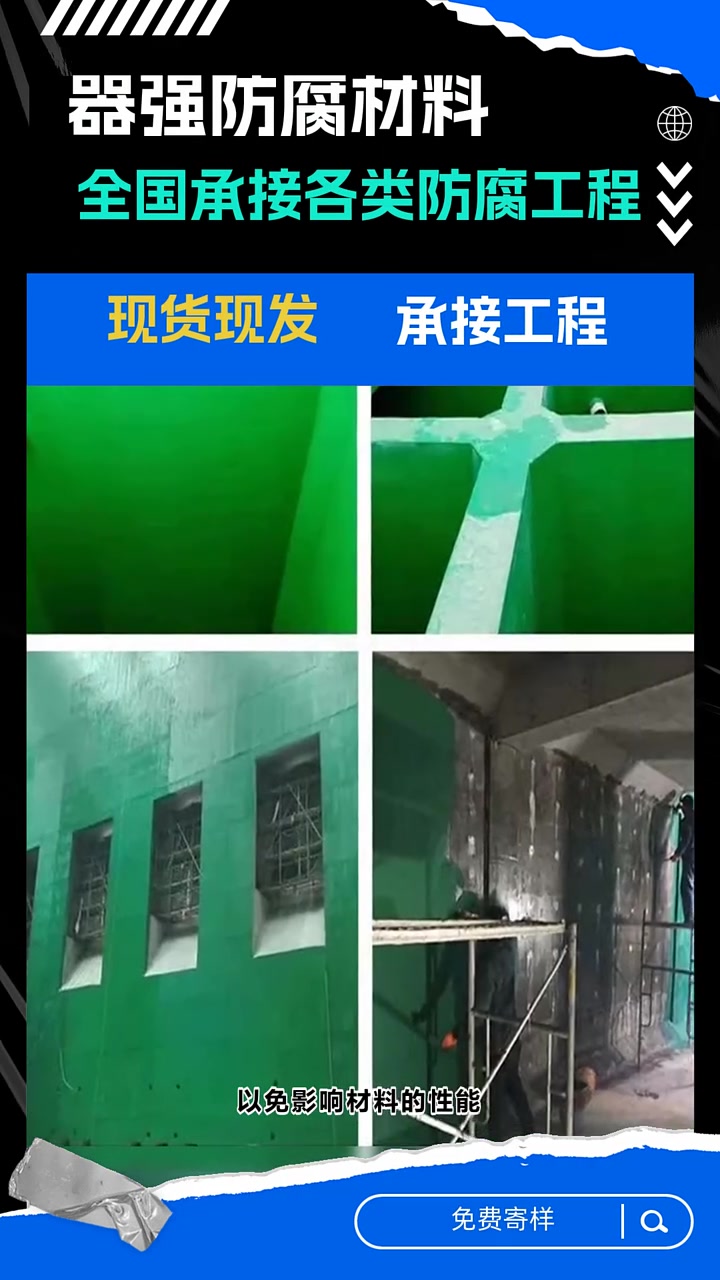 泉州市环氧树脂玻璃钢防腐