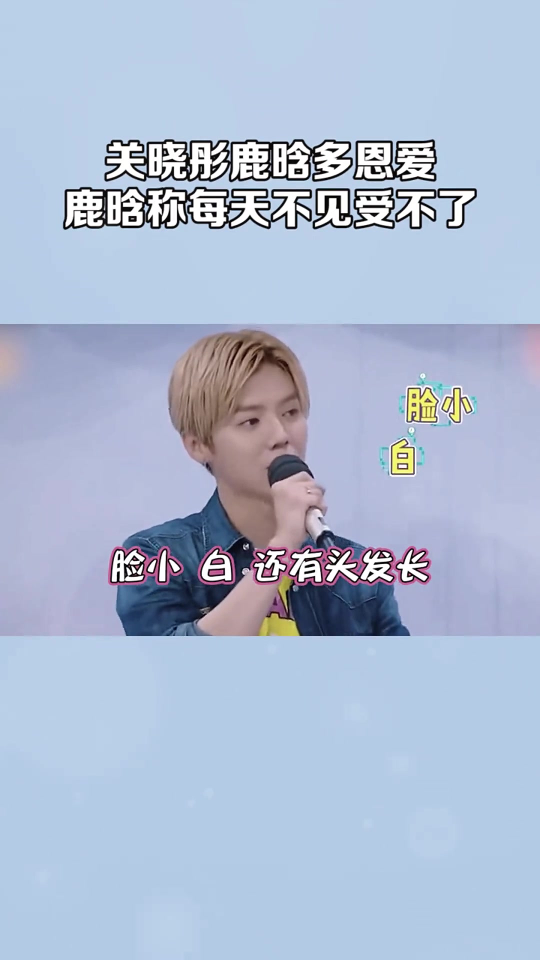 这两个人是真甜啊 鹿晗 关晓彤