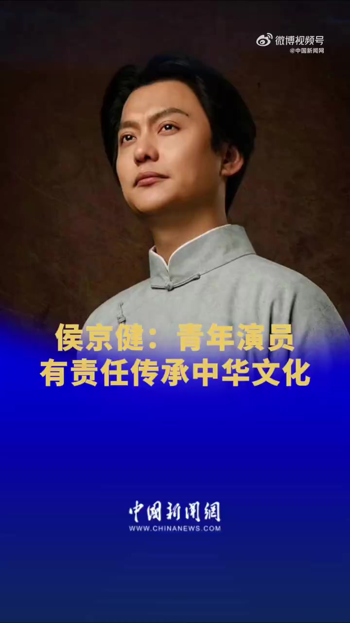 《光荣与梦想》等重大革命历史题材电视剧的青年演员 侯京健rockyhou