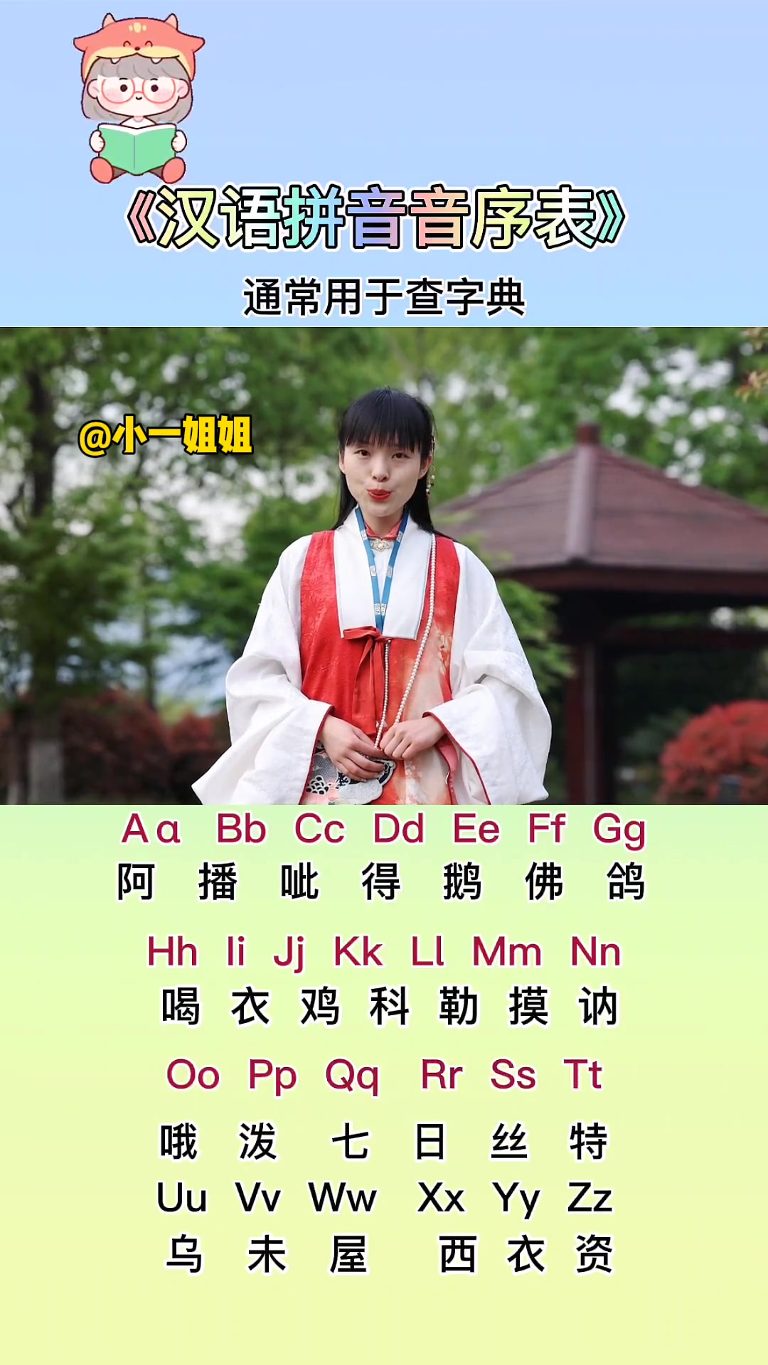 歌曲拼音(歌曲拼音正确的拼写)