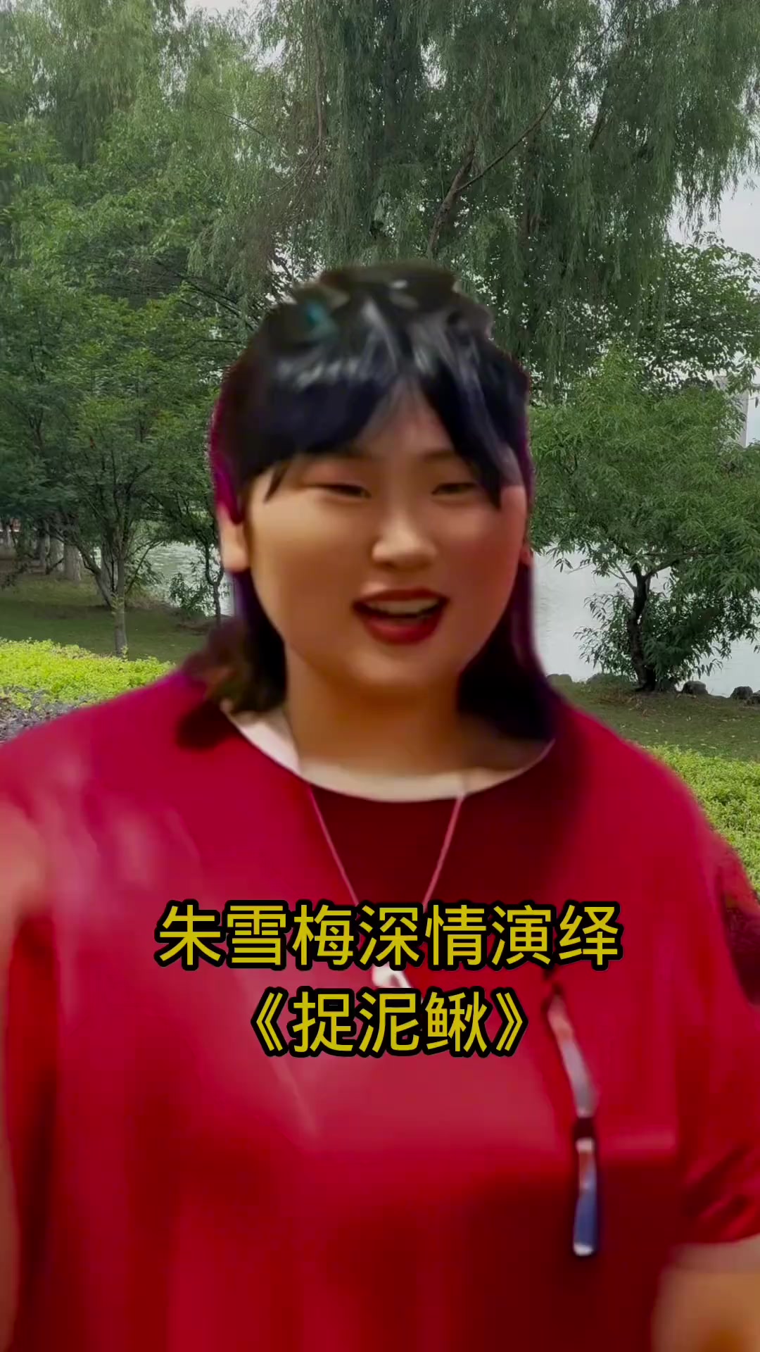 大衣哥女儿朱雪梅深情演绎 大衣哥朱之文 大衣哥 朱之文 朱雪梅