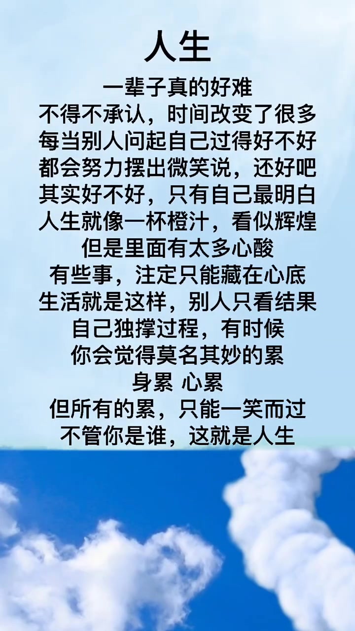 人生一辈子太难了