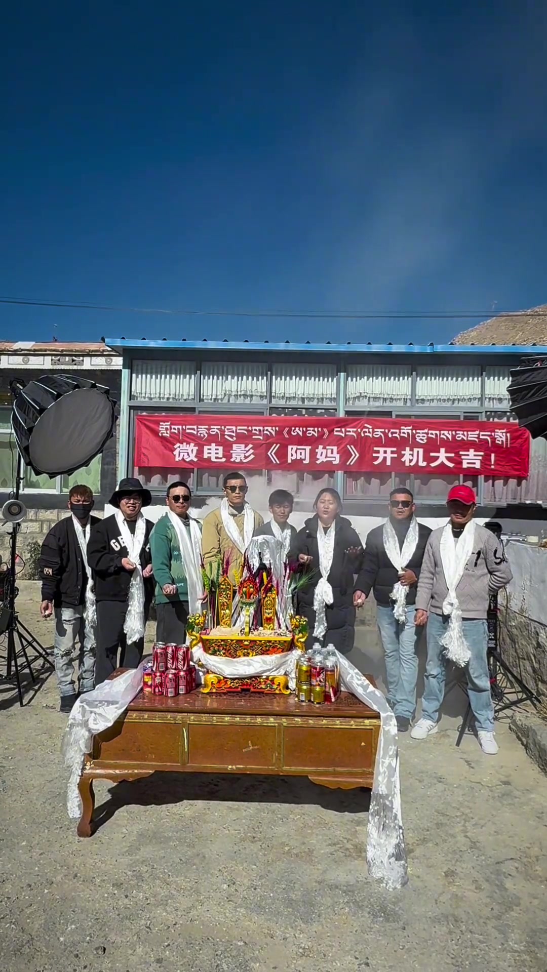 西藏微电影阿妈 开机大吉!