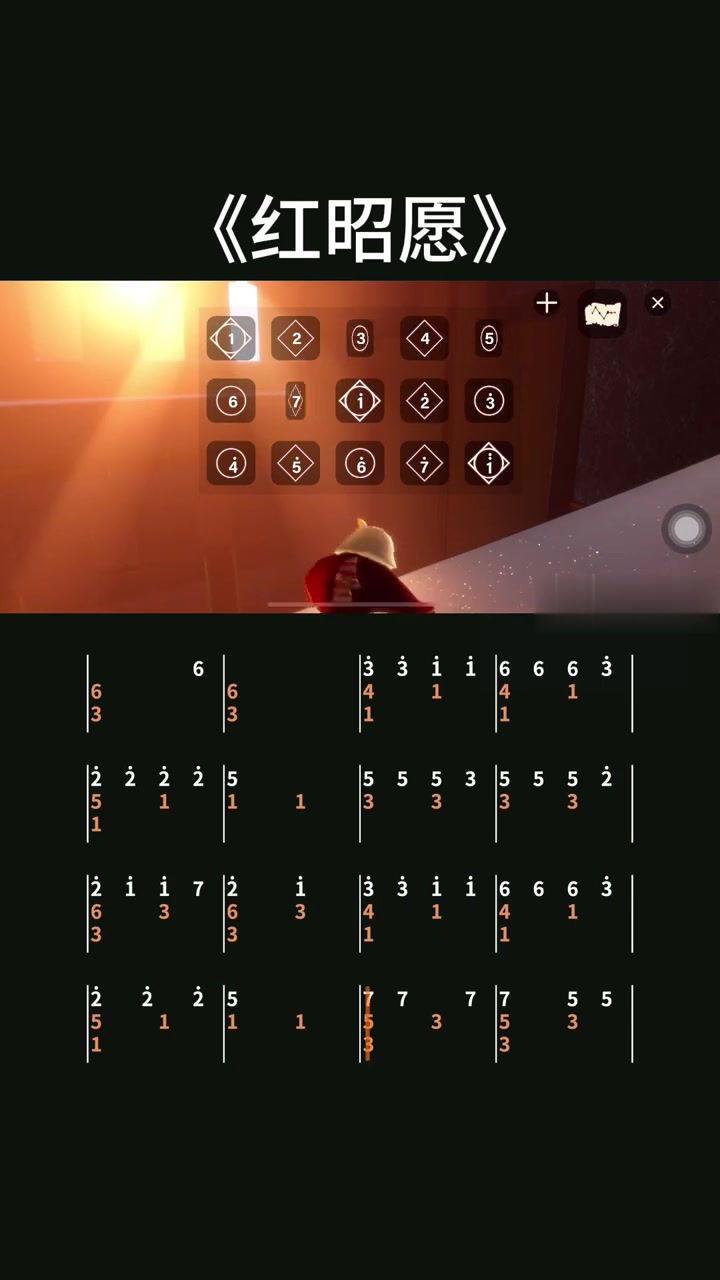光遇琴谱