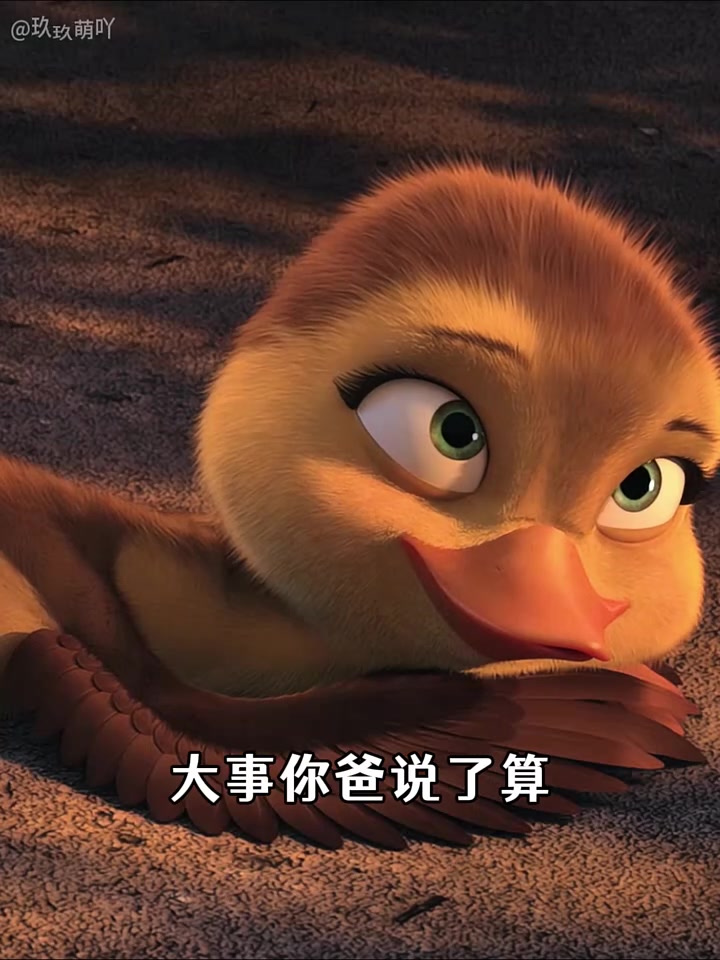 被我忽悠了吗~左下方看妈妈咪鸭电影完整版 治愈 热门搞笑动漫视频
