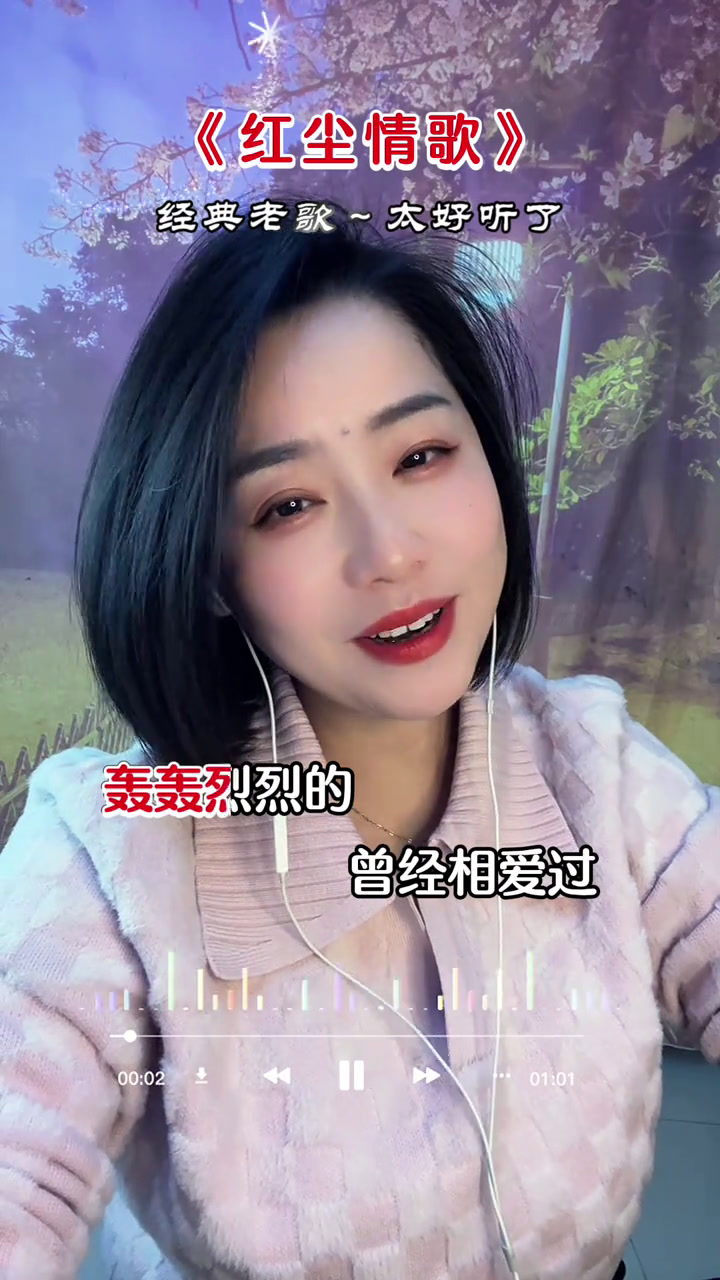 轰轰烈烈的曾经相爱过,亲亲我,我变成了传说