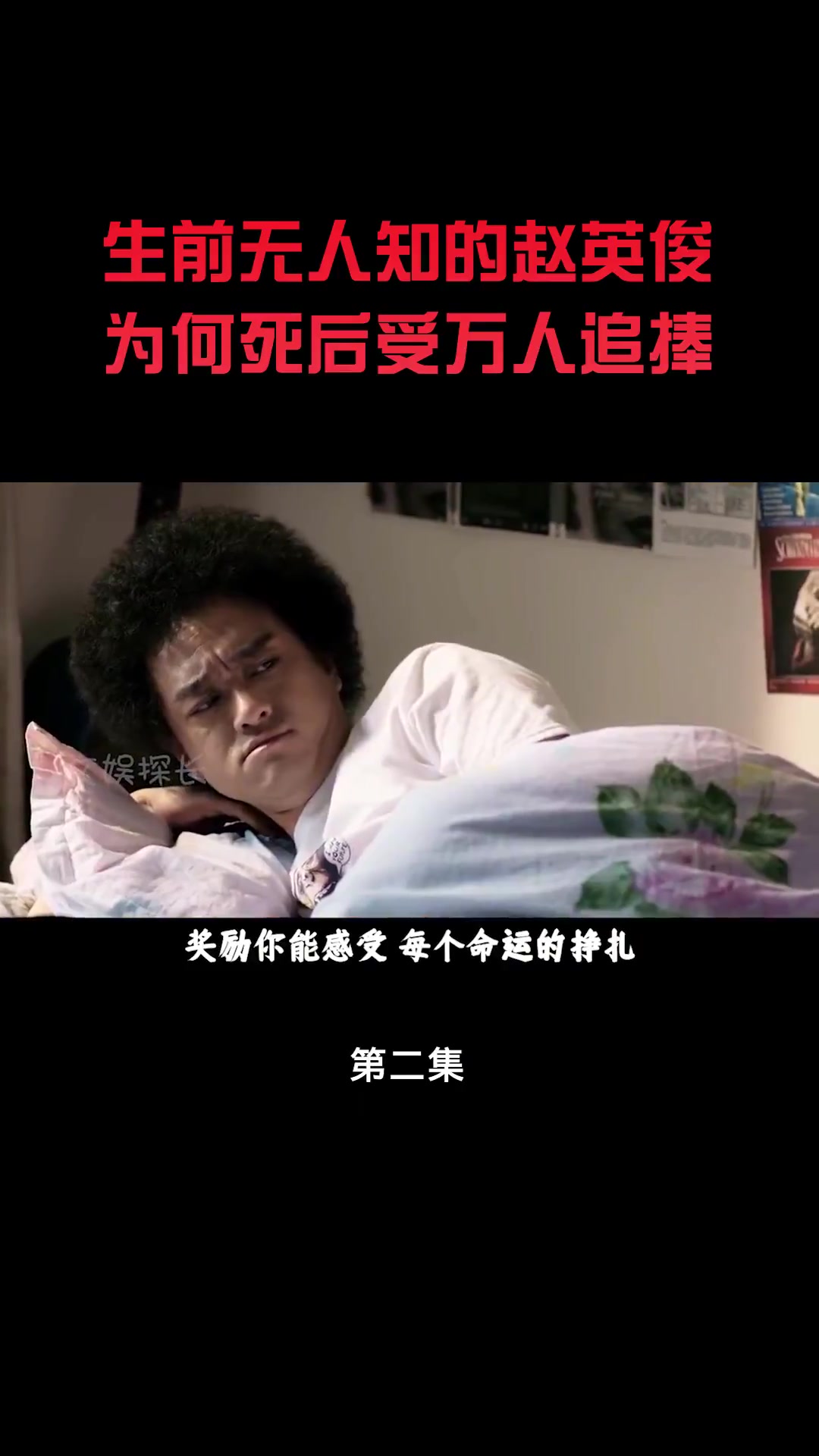 赵英俊:深受癌症折磨,却依然创作出脍炙人口的金曲