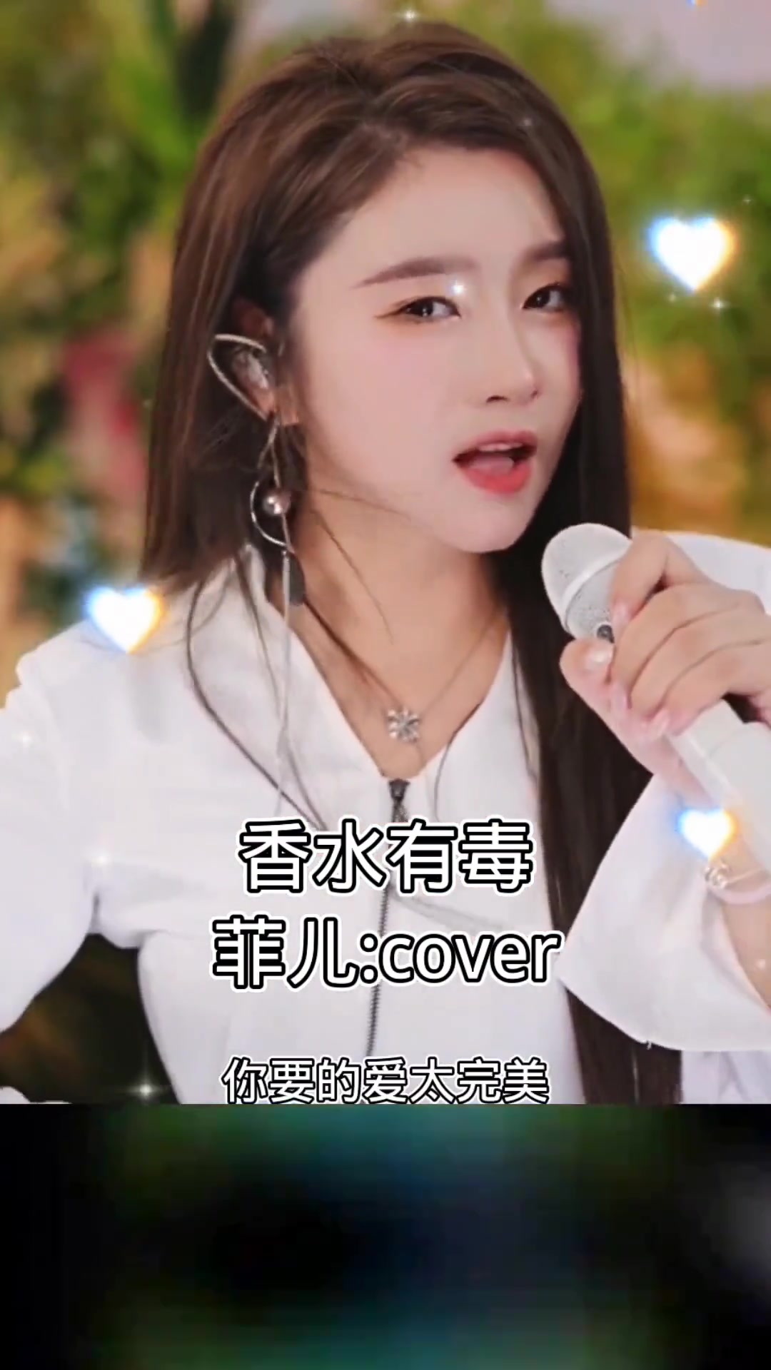 歌曲香水有毒(歌曲香水有毒歌词)