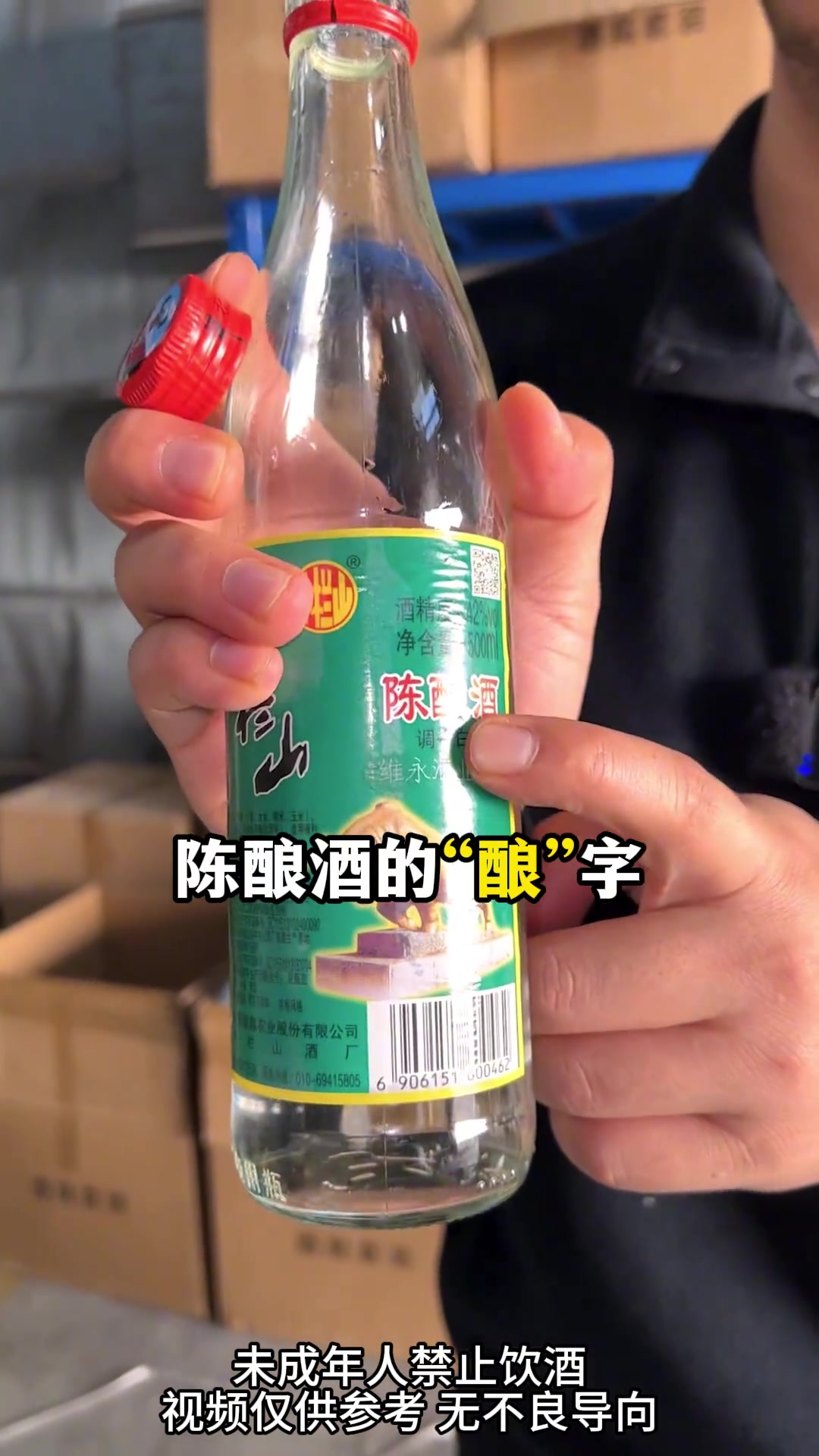 教你如何快速分辨牛栏山真假酒白酒