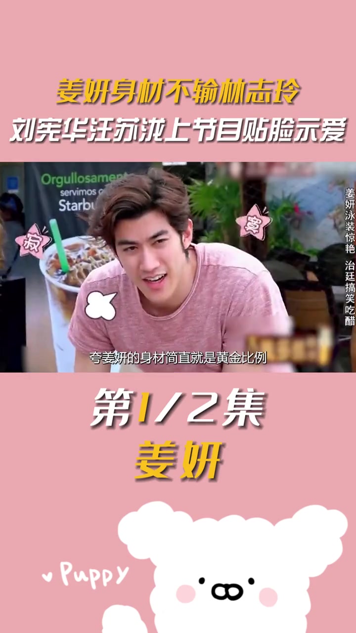 看到姜妍好不输于林志玲的身材,才明白刘宪华和汪苏泷为什么喜欢她!