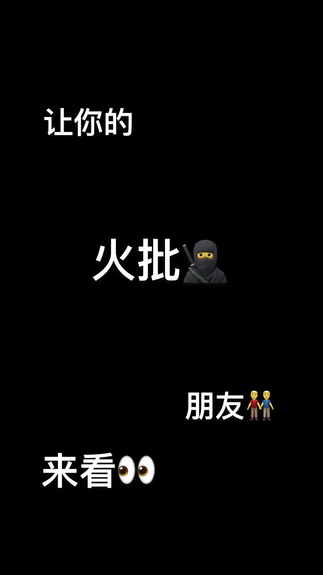 摸头点赞 拒绝再战