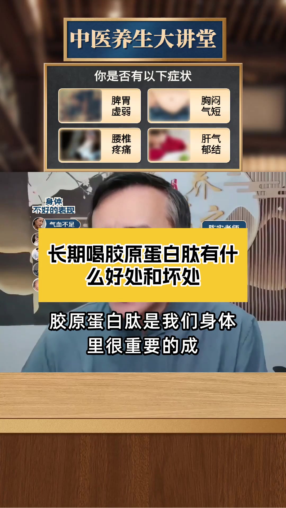 长期喝胶原蛋白肽有什么好处和坏处