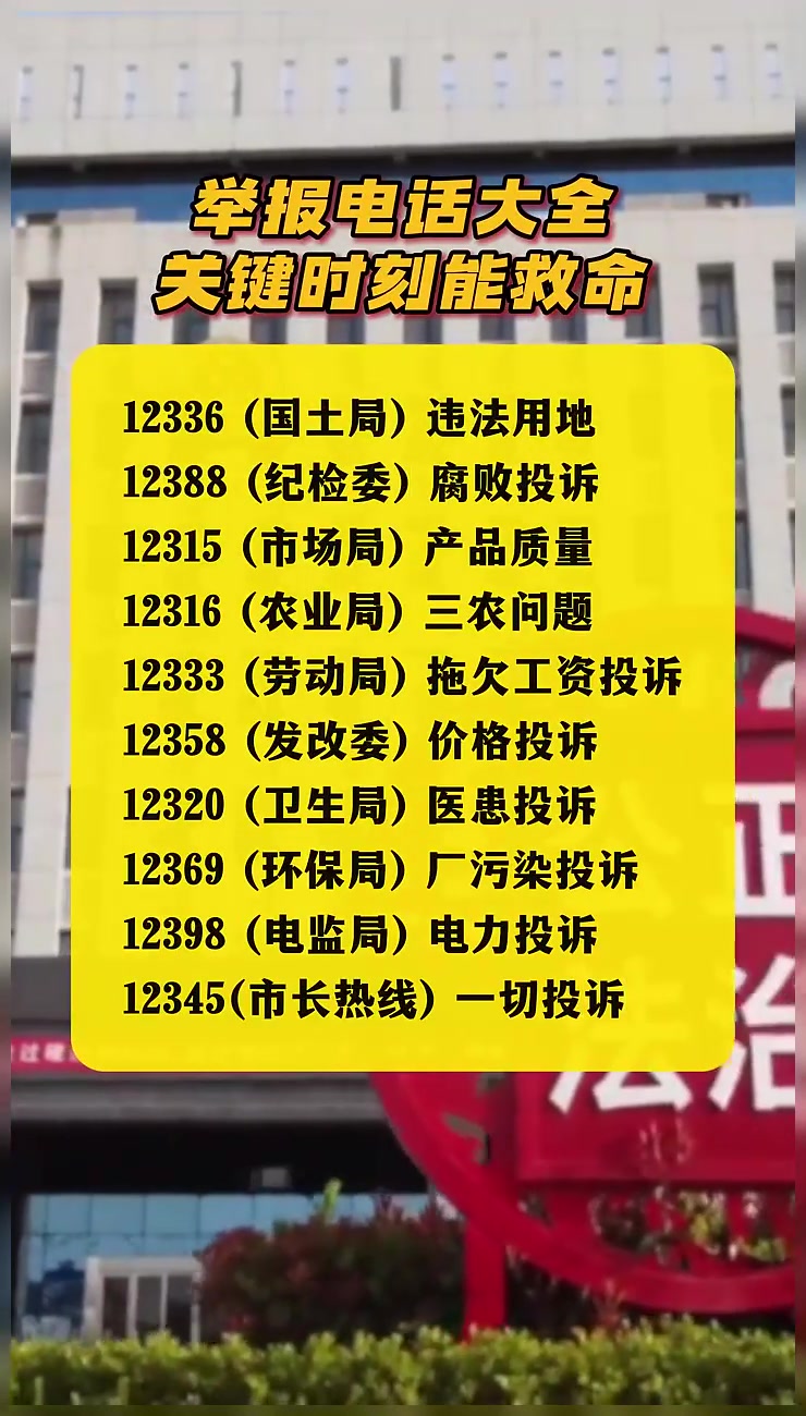 广告骚扰短信怎么举报电话 广告骚扰短信怎么举报电话