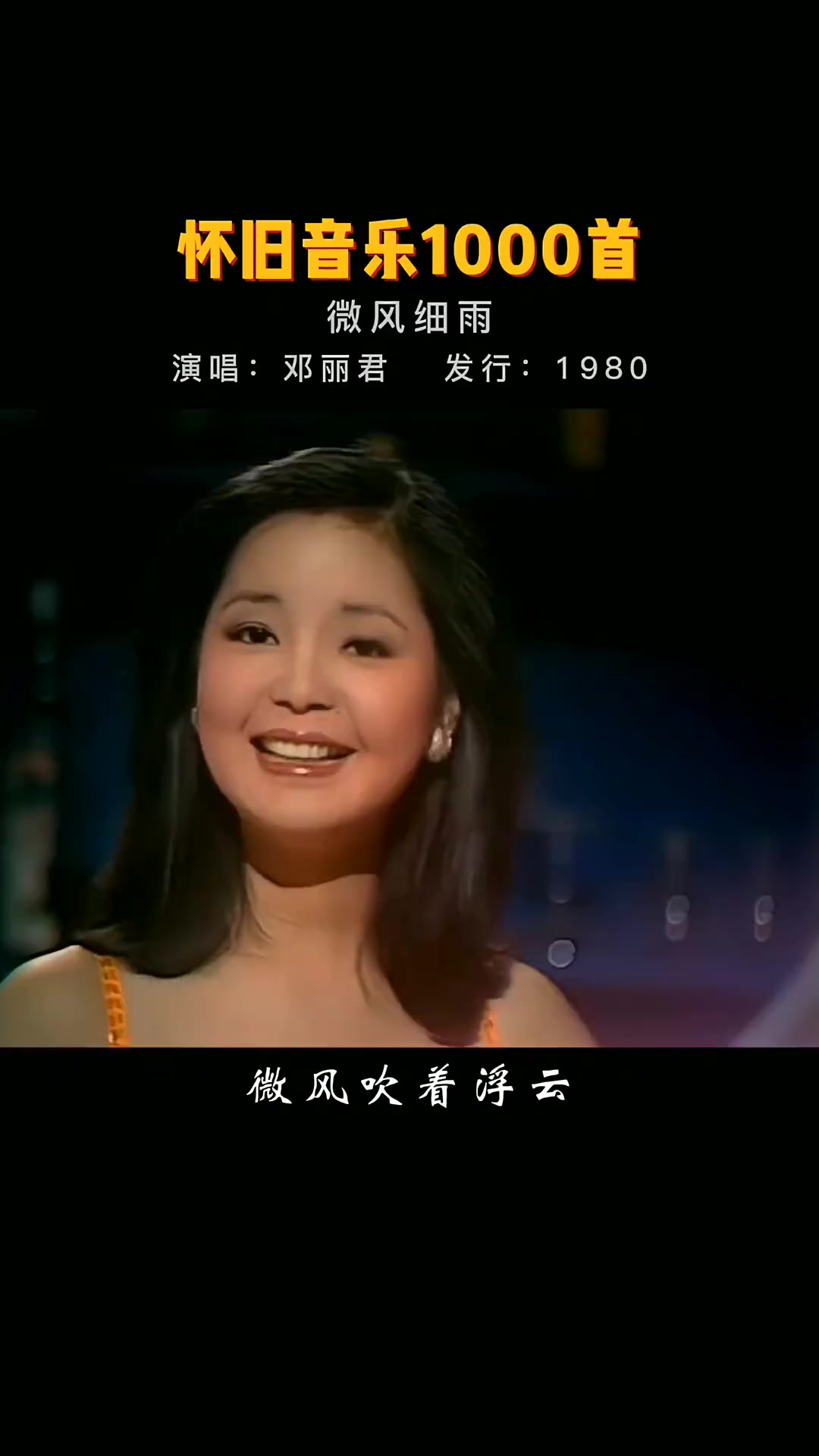 邓丽君的歌曲(邓丽君的歌曲大全100首目录图片) 邓丽君的歌曲(邓丽君的歌曲大全100首目录图片)