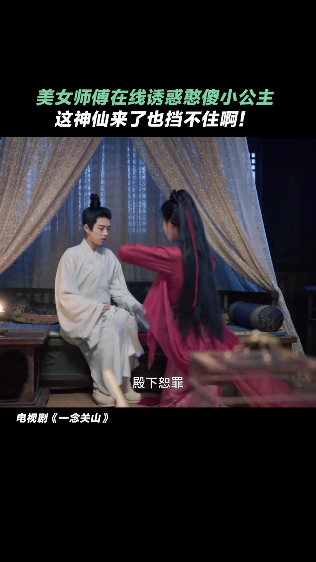 美女师傅vs憨傻小公主,看得人脸红心跳!