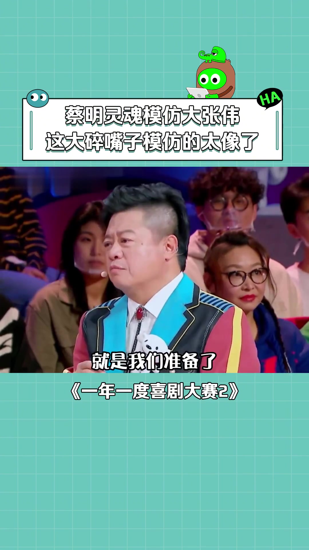 模仿 简直是拿捏精髓了