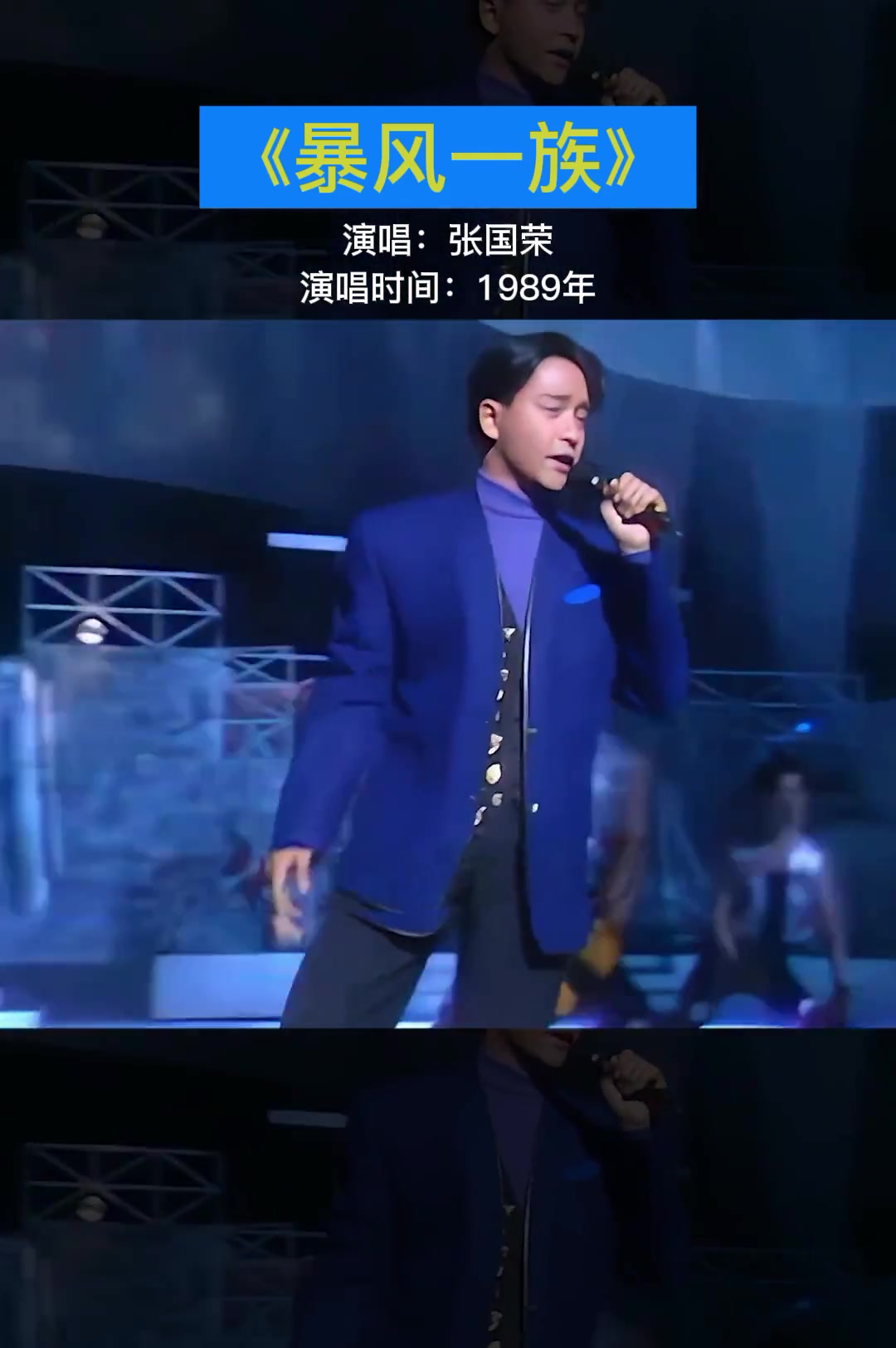 经典老歌音乐现场怀旧金曲粤语歌粤语经典张国荣暴风一族完整版,一人