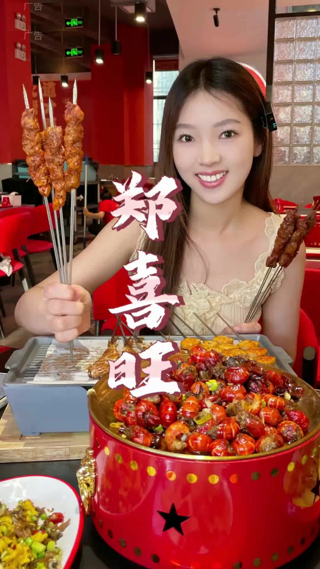 还不快来凑凑热闹?美食郑喜旺烧烤郑喜旺上新烧烤
