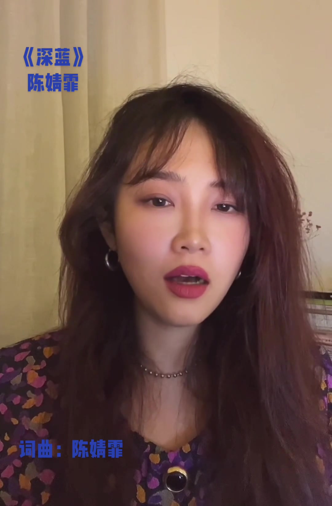 深蓝陈婧霏唱歌